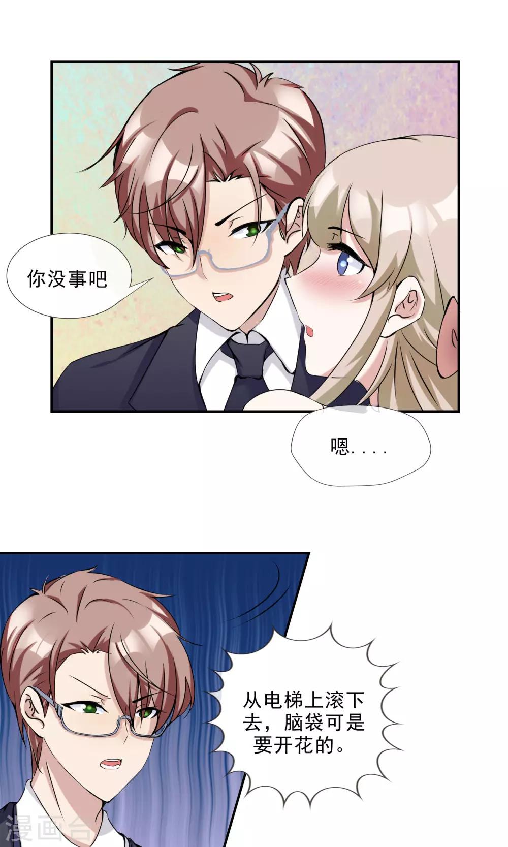 第24话 虐狗日常-第25话