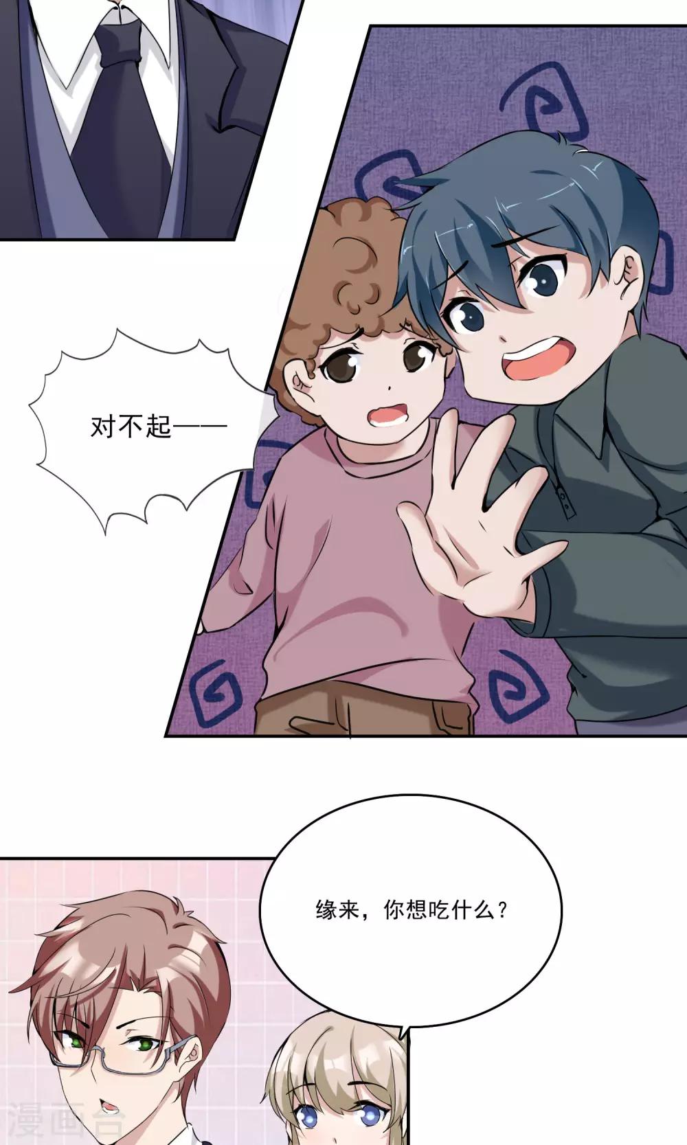 第24话 虐狗日常-第25话