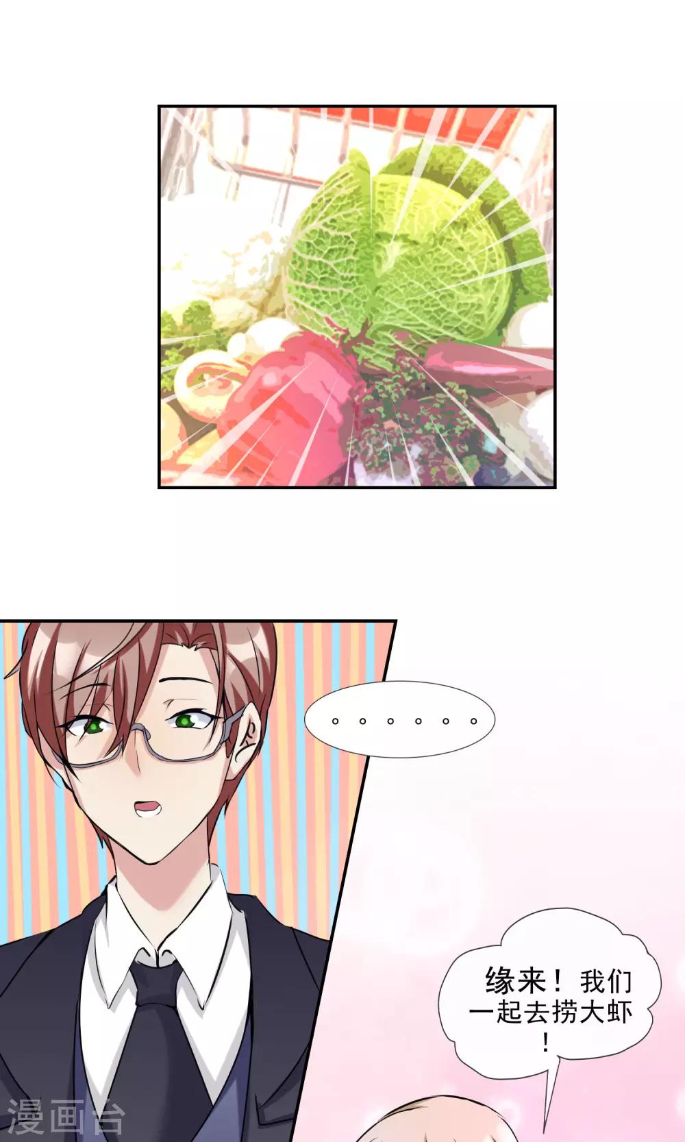 第24话 虐狗日常-第25话