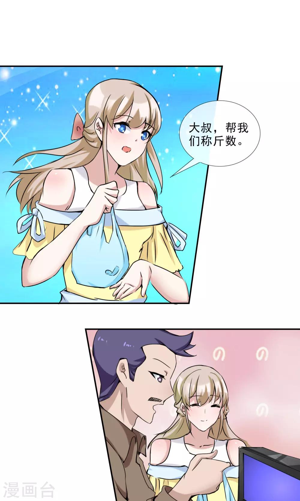 第24话 虐狗日常-第25话