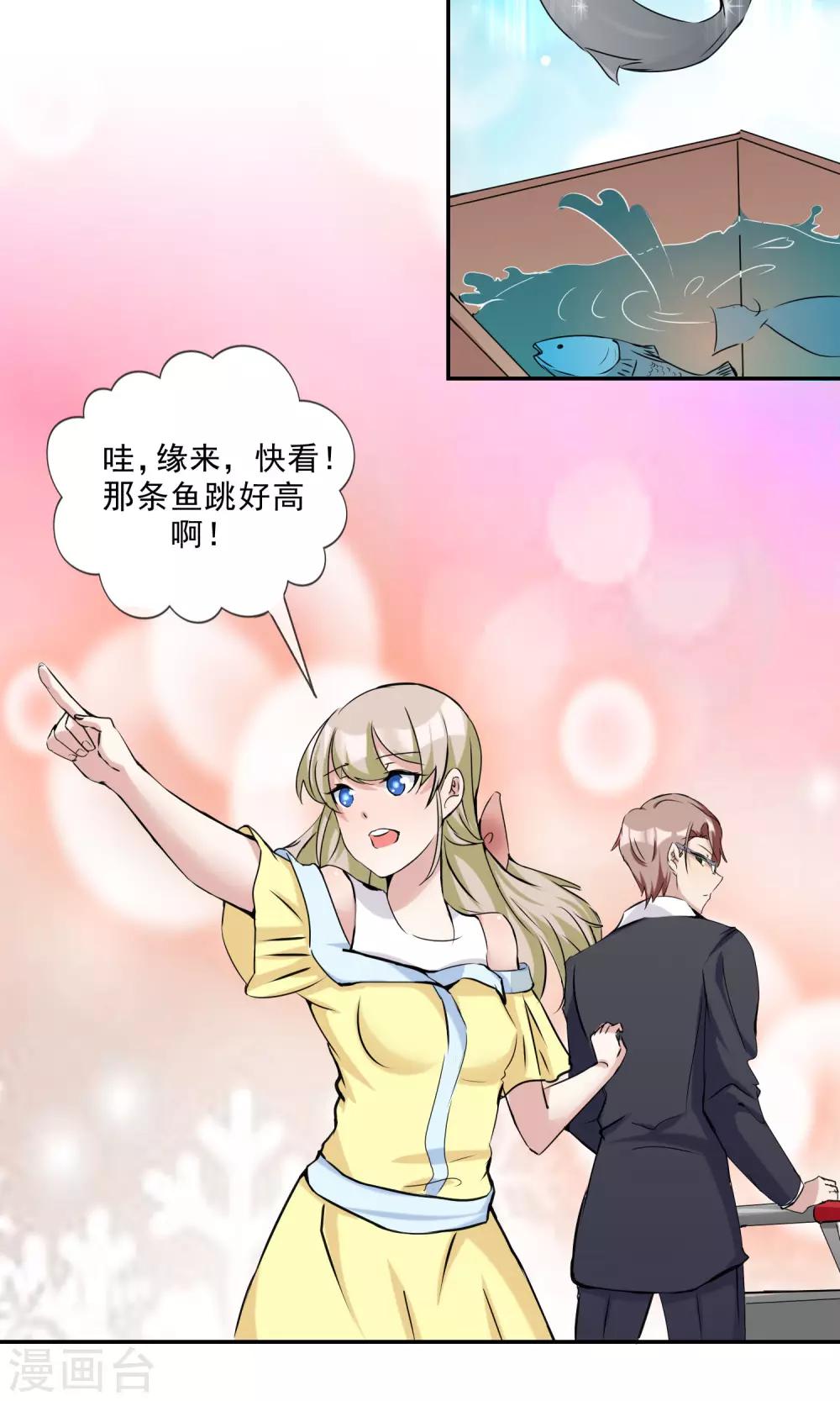 第24话 虐狗日常-第25话