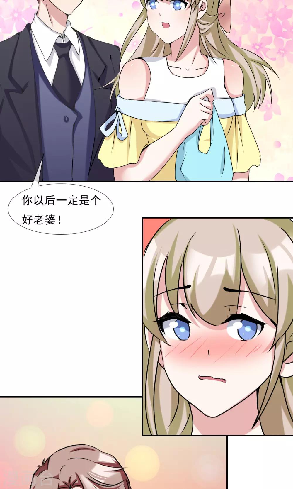 第24话 虐狗日常-第25话