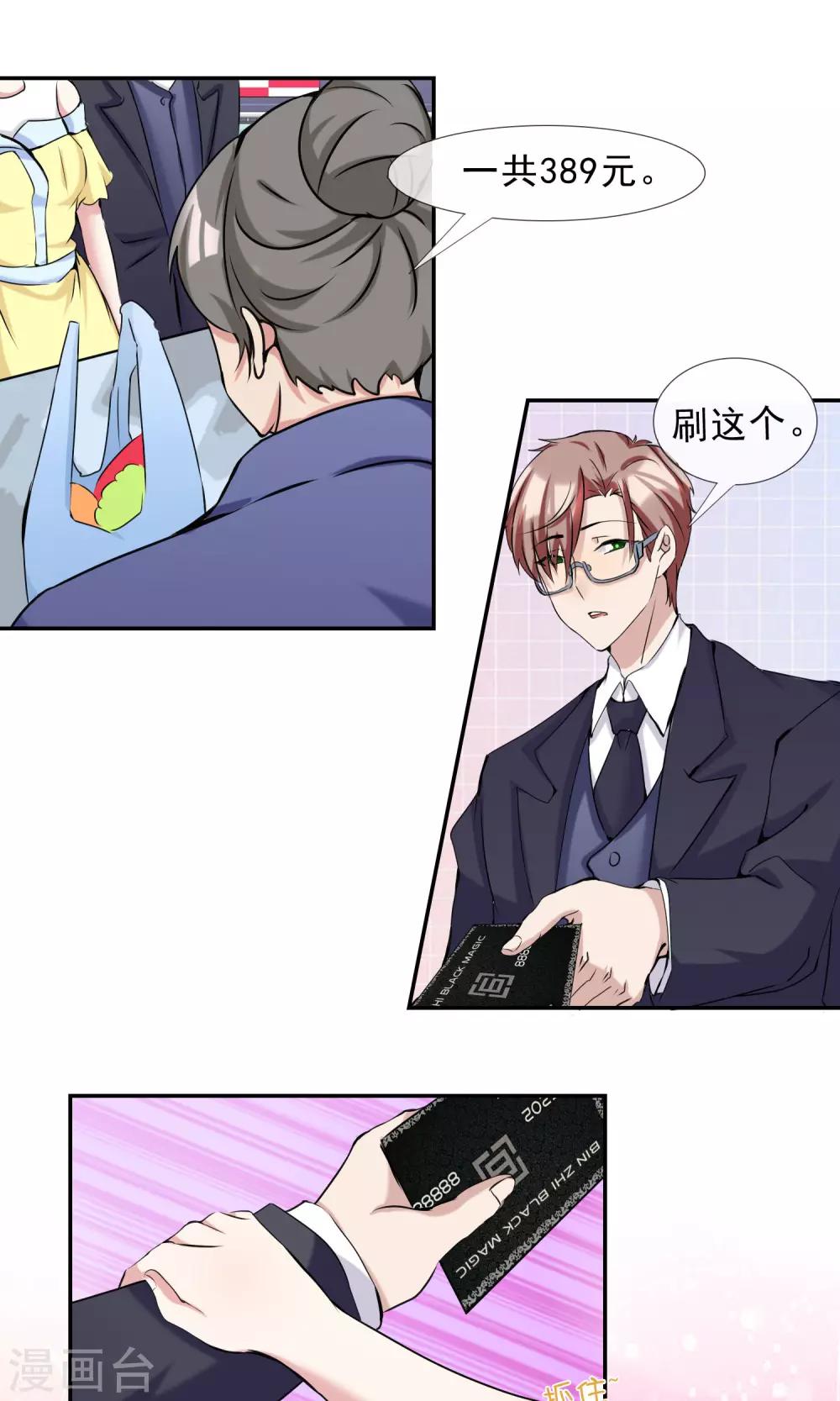 第24话 虐狗日常-第25话