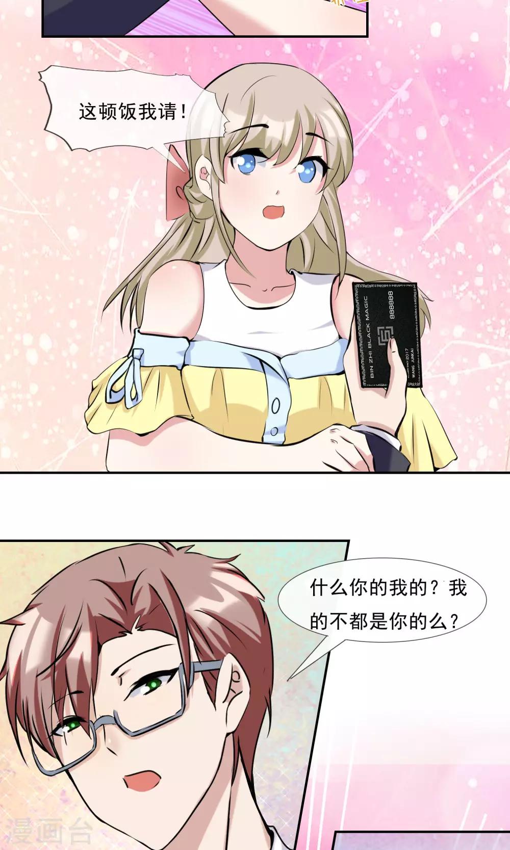 第24话 虐狗日常-第25话