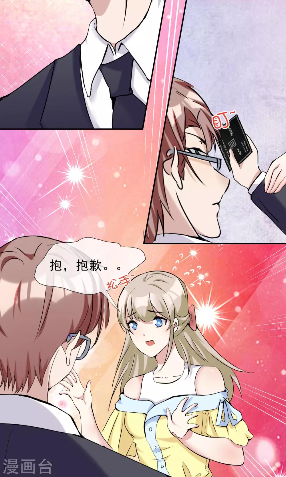 第24话 虐狗日常-第25话