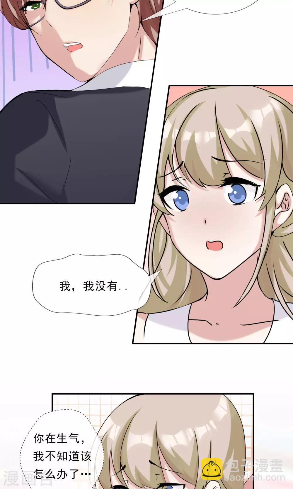 第24话 虐狗日常-第25话