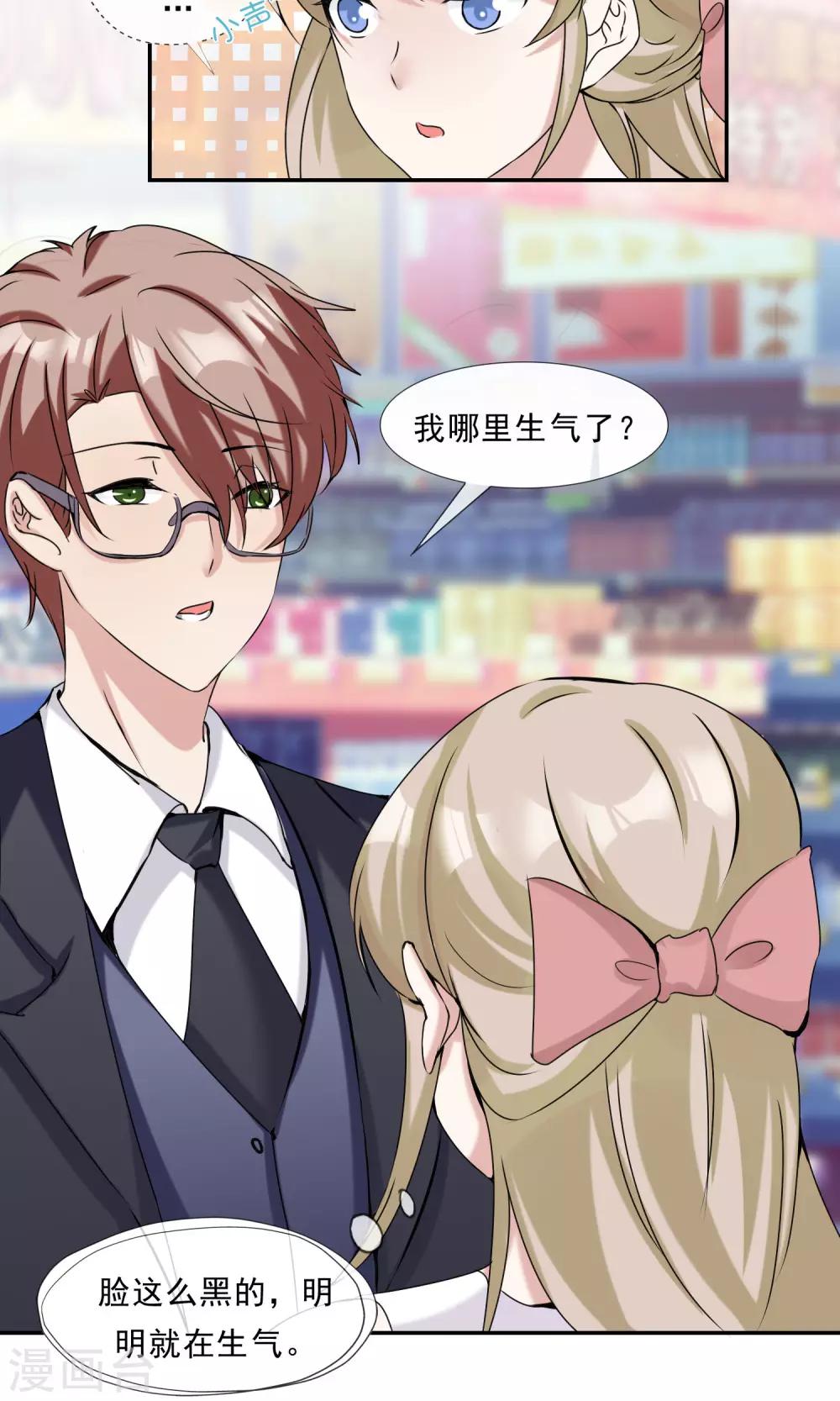 第24话 虐狗日常-第25话