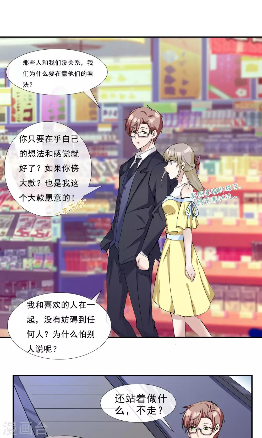 第24话 虐狗日常-第25话