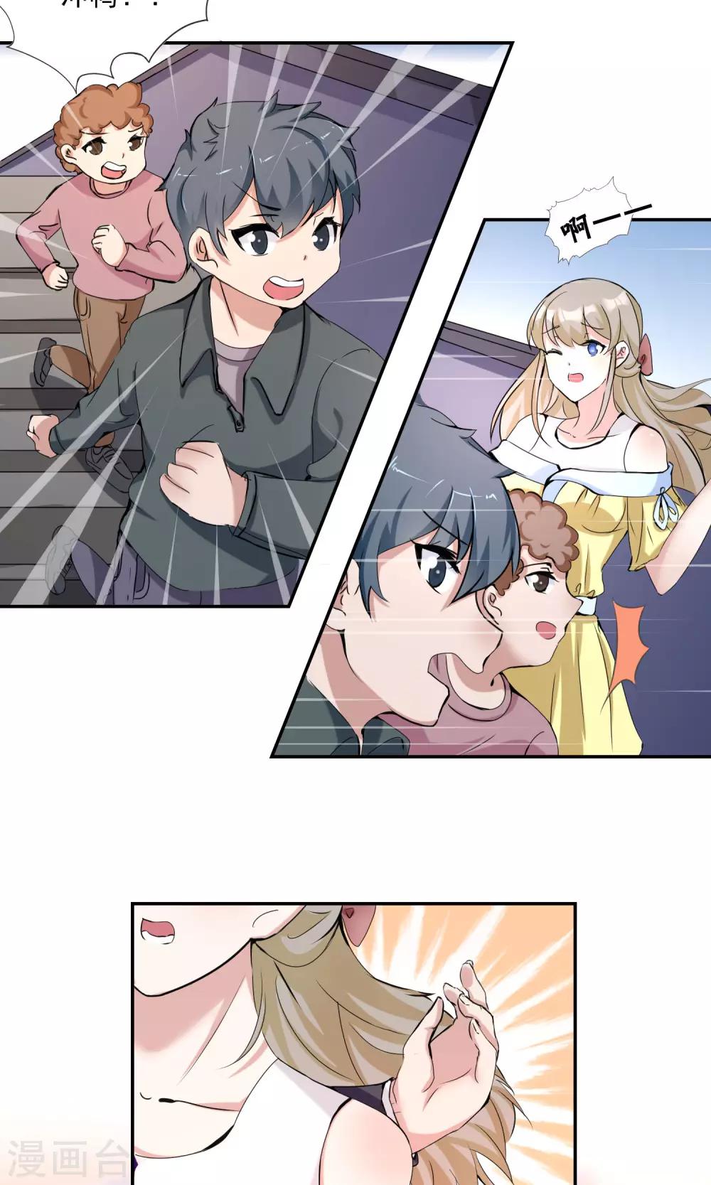 第24话 虐狗日常-第25话