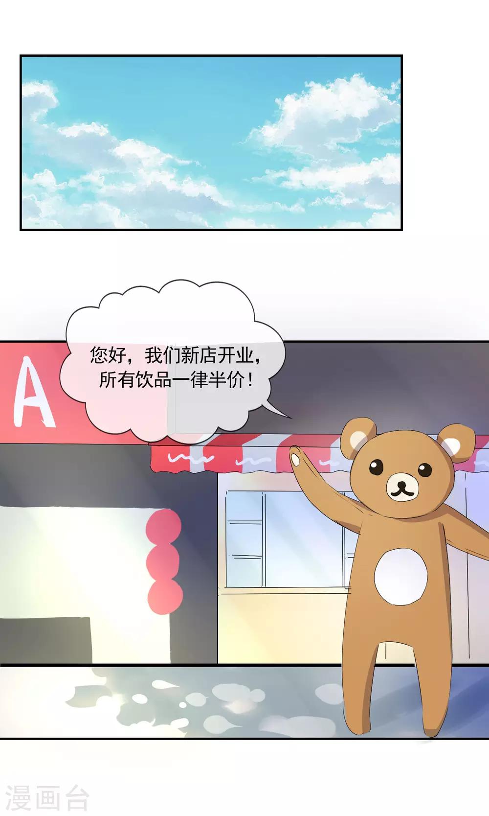 第4话 那就结婚吧！-第5话