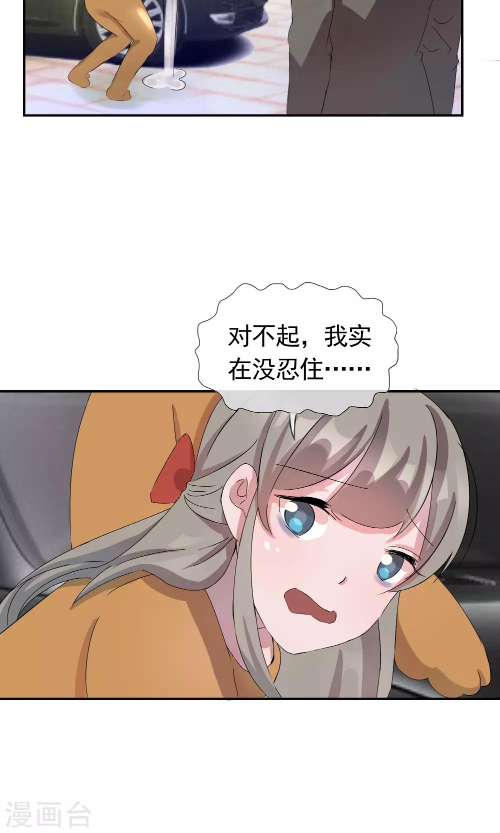 第4话 那就结婚吧！-第5话