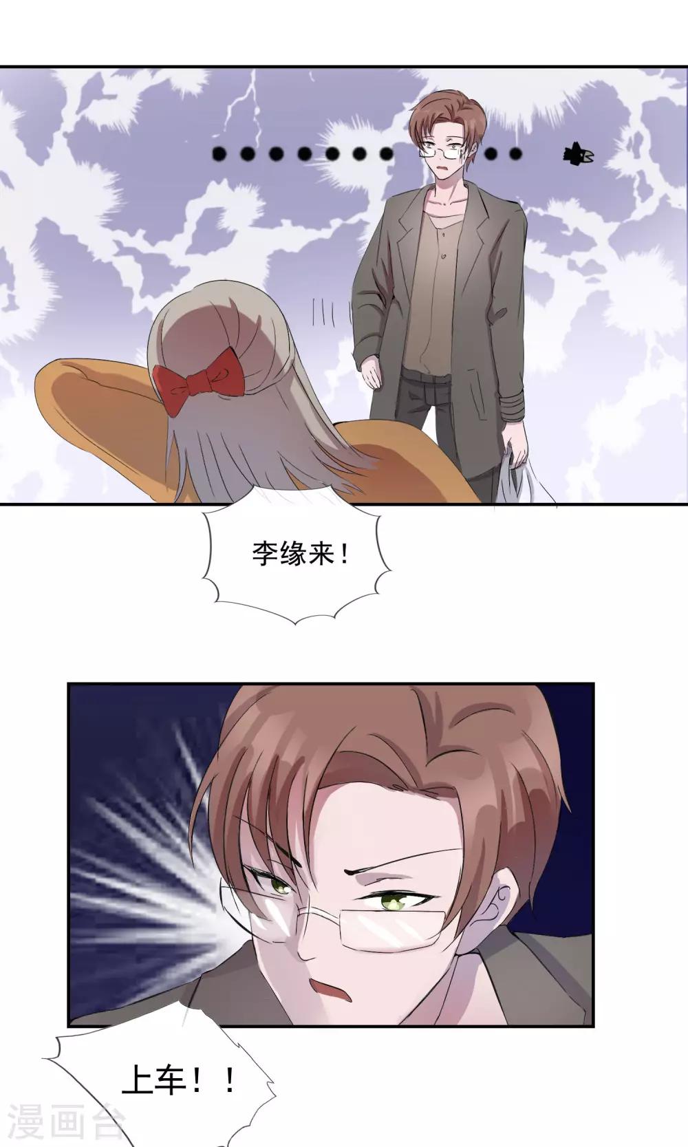 第4话 那就结婚吧！-第5话