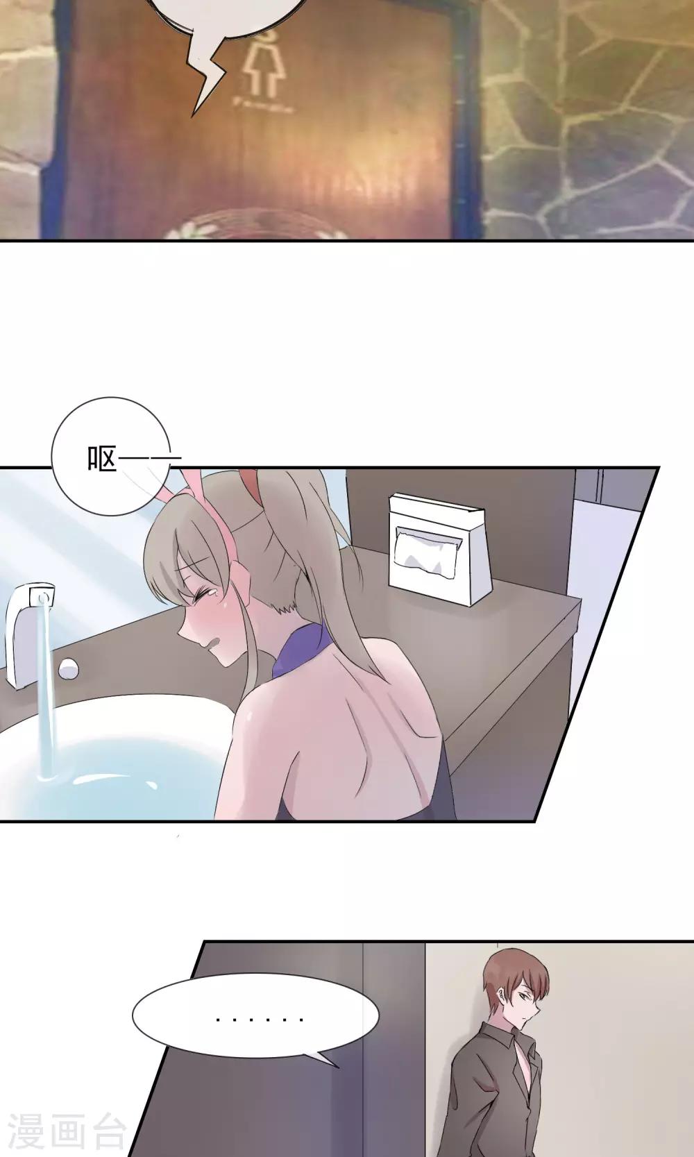 第6话 喝醉真难受-第7话