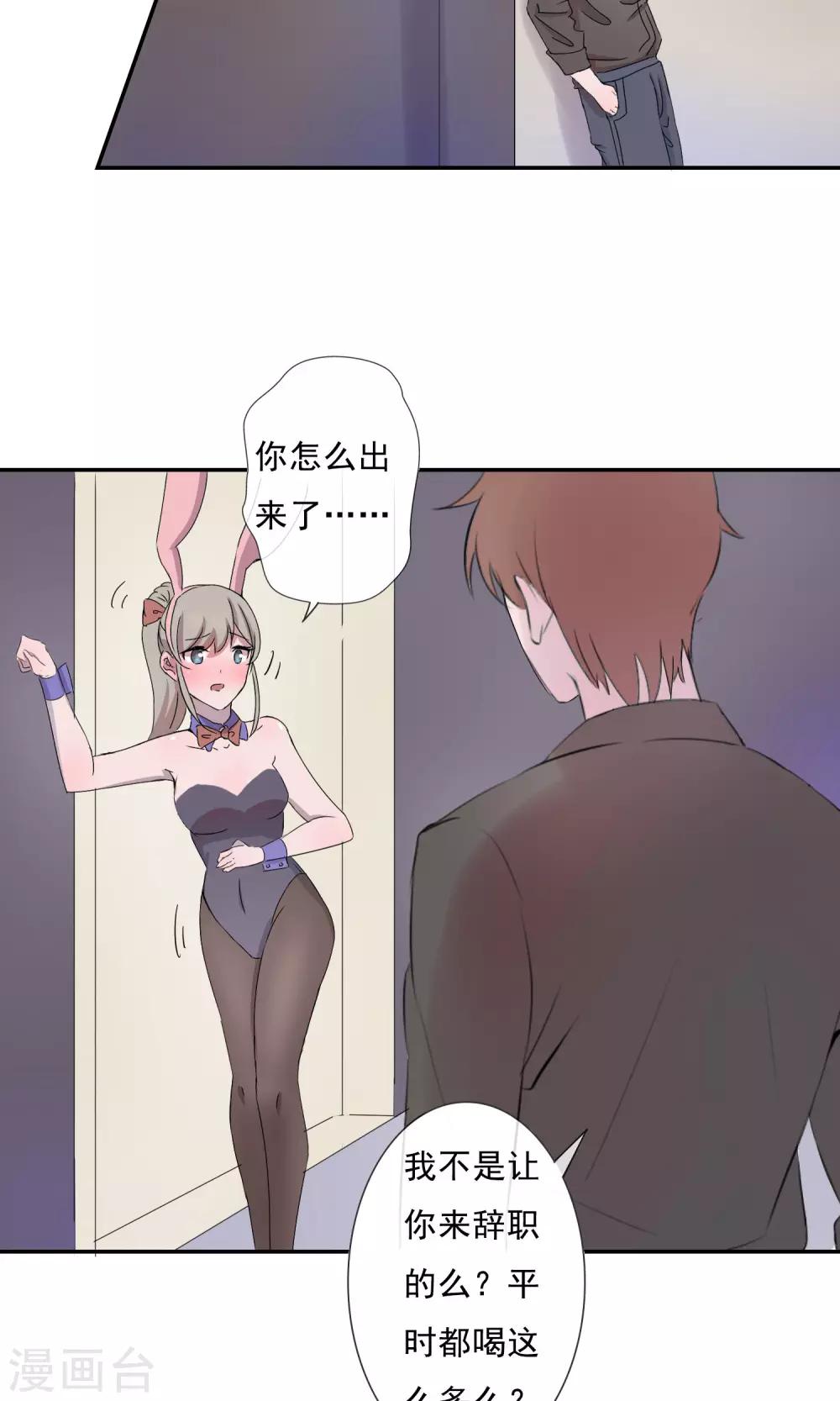 第6话 喝醉真难受-第7话