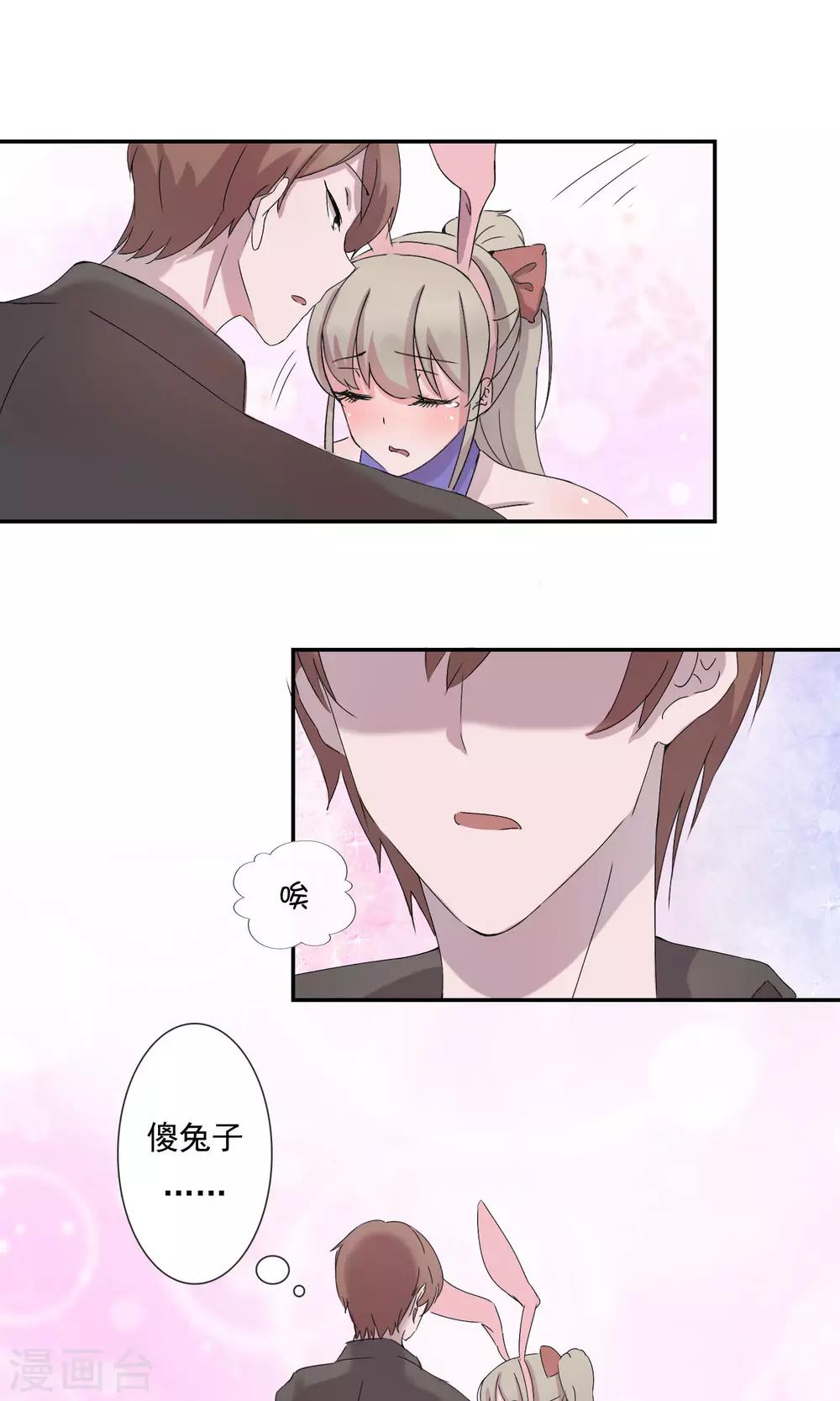 第6话 喝醉真难受-第7话