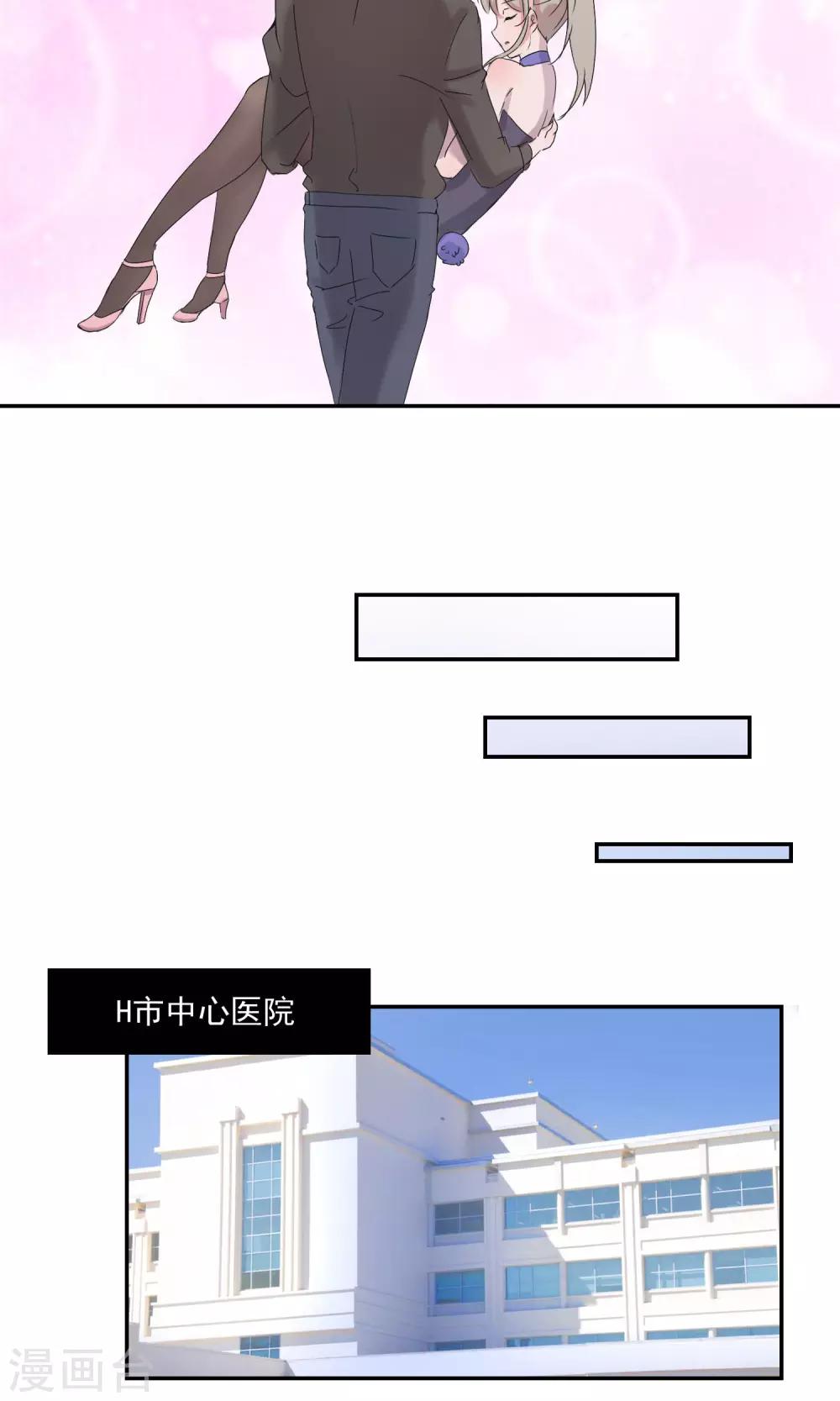 第6话 喝醉真难受-第7话