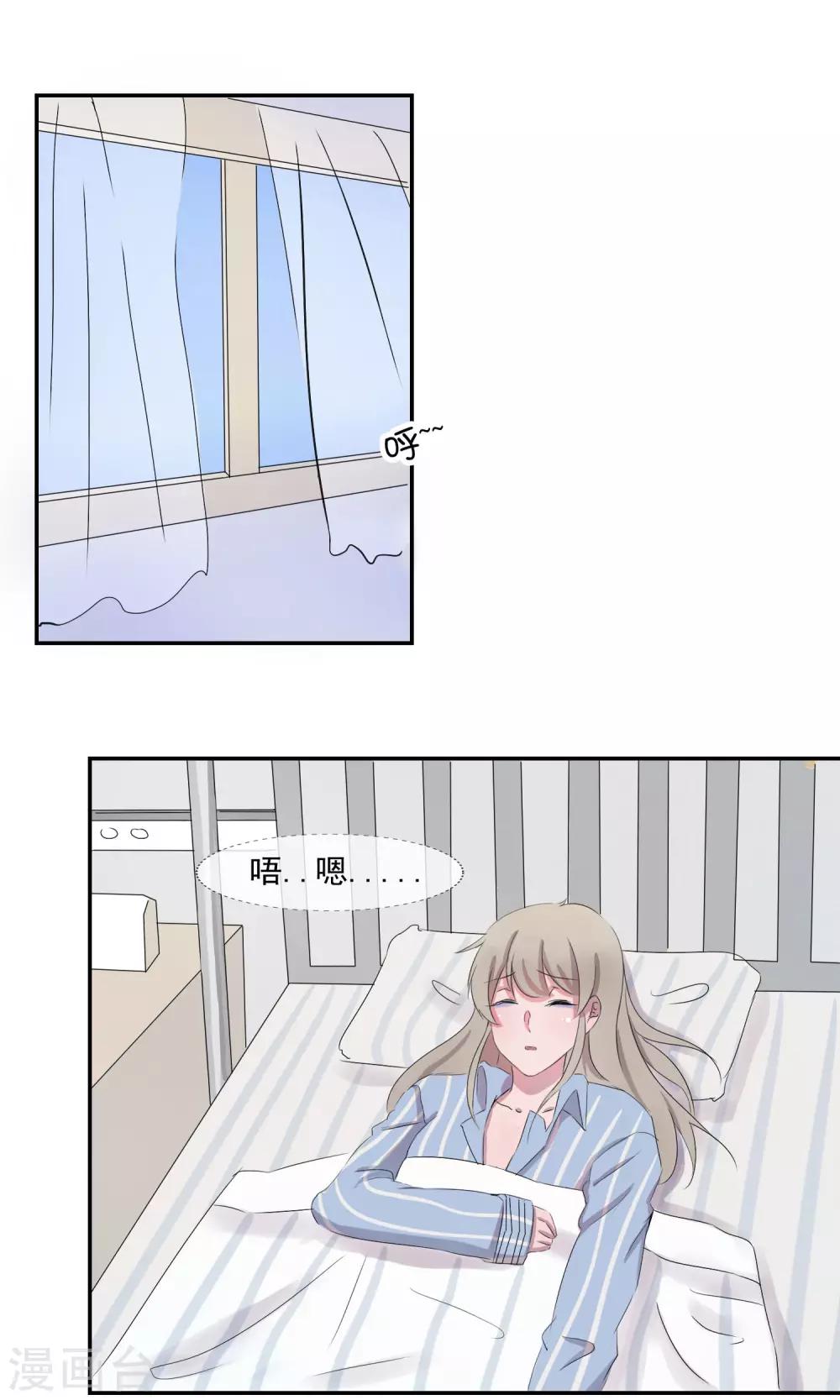 第6话 喝醉真难受-第7话