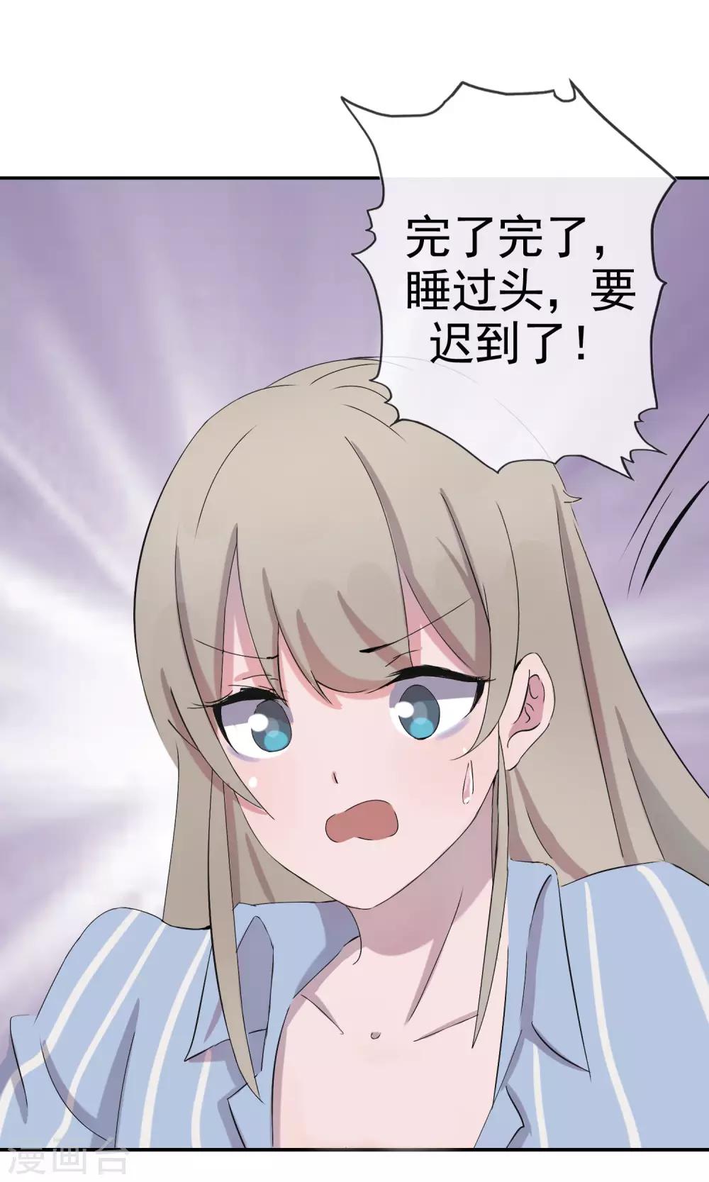 第6话 喝醉真难受-第7话