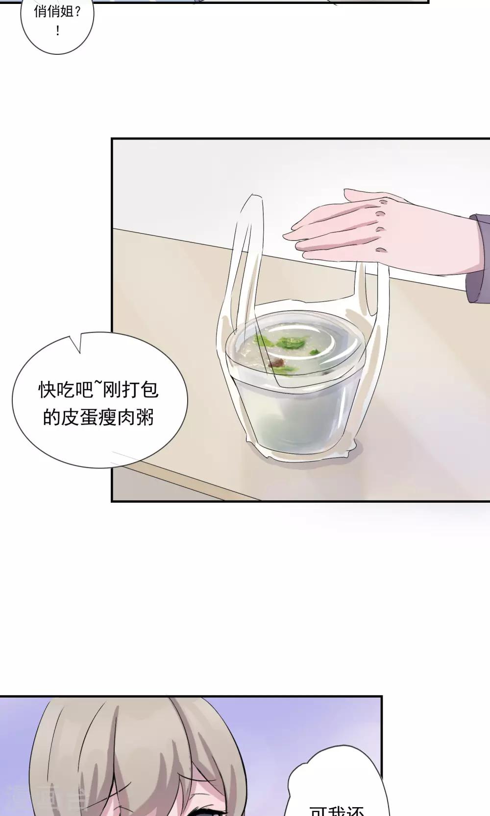 第6话 喝醉真难受-第7话