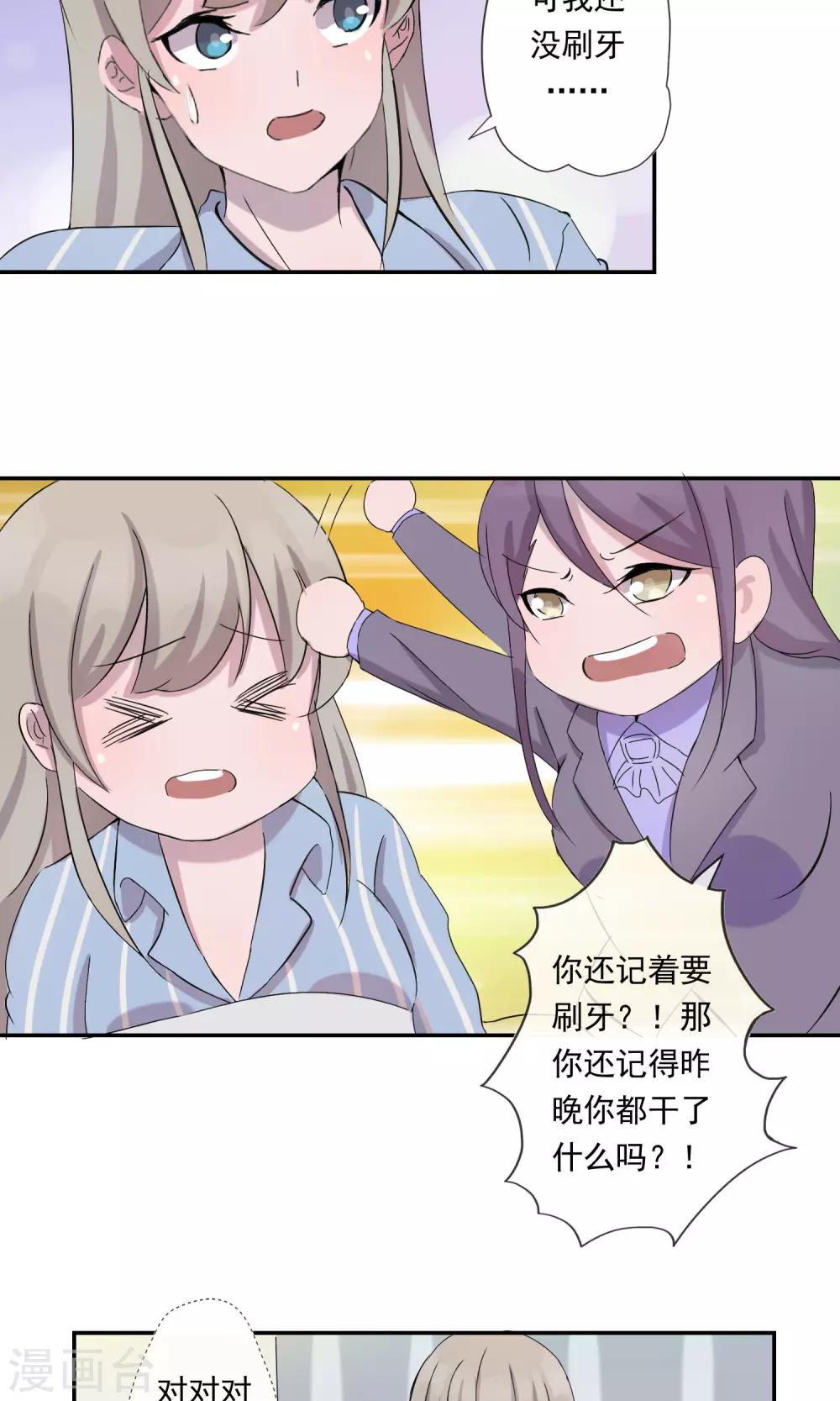 第6话 喝醉真难受-第7话