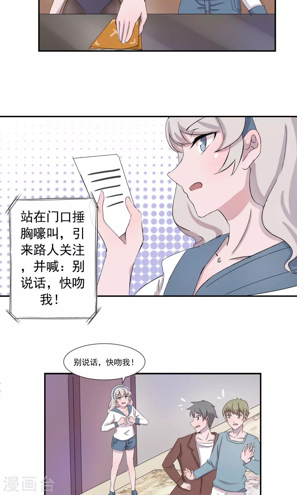 第6话 喝醉真难受-第7话