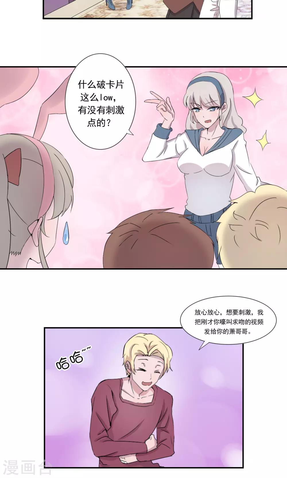 第6话 喝醉真难受-第7话