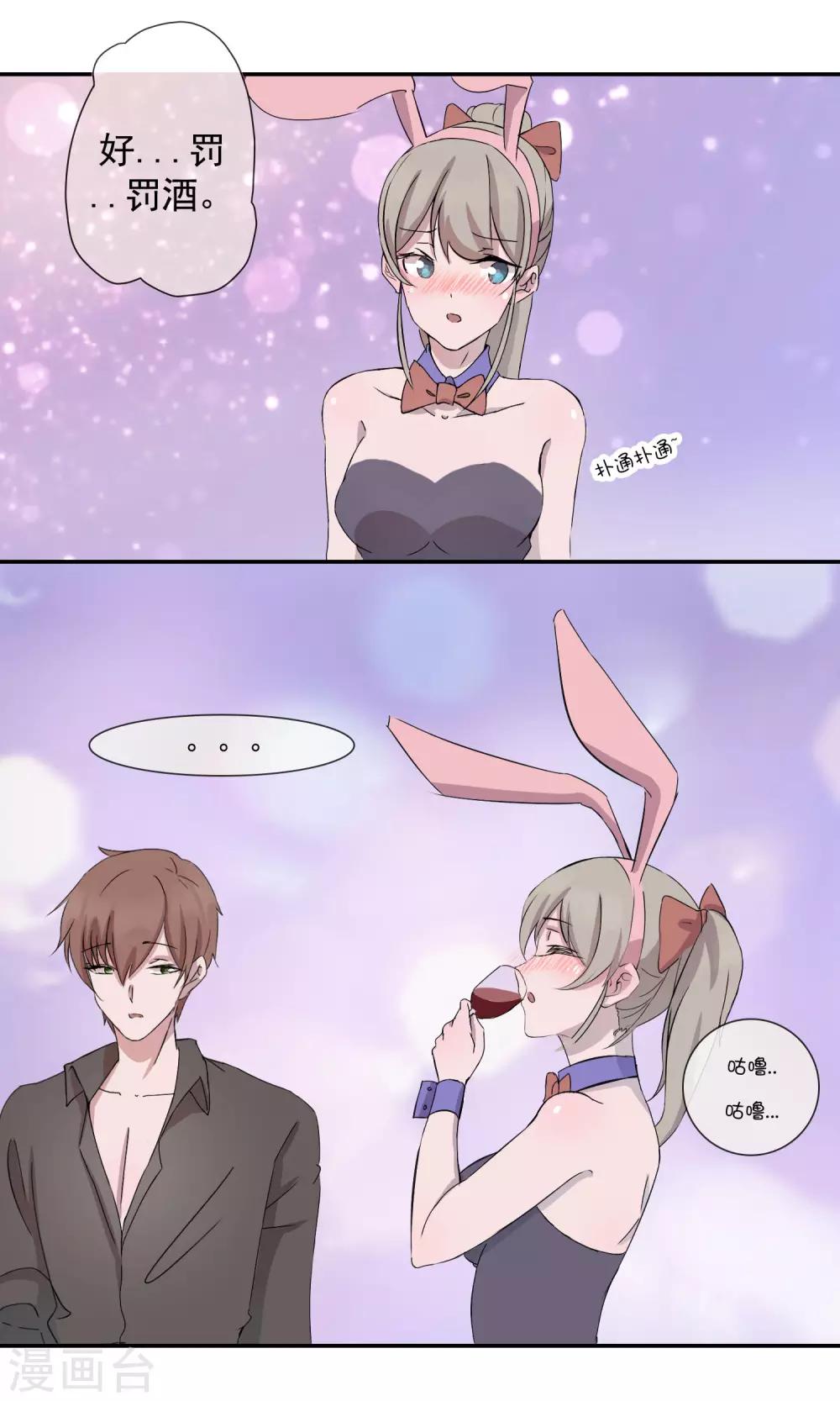 第6话 喝醉真难受-第7话