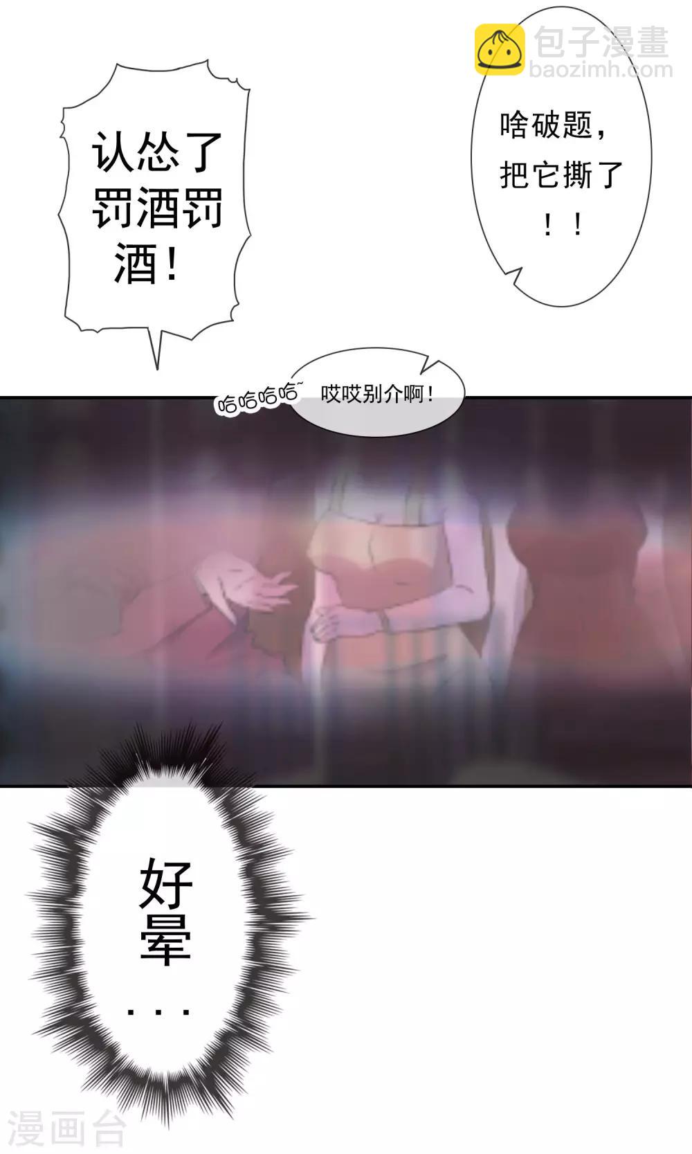 第6话 喝醉真难受-第7话