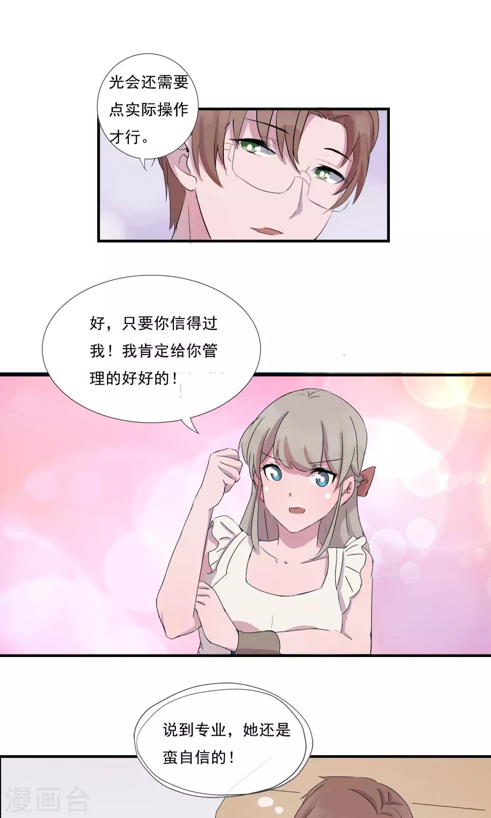 第8话 一家之主-第9话