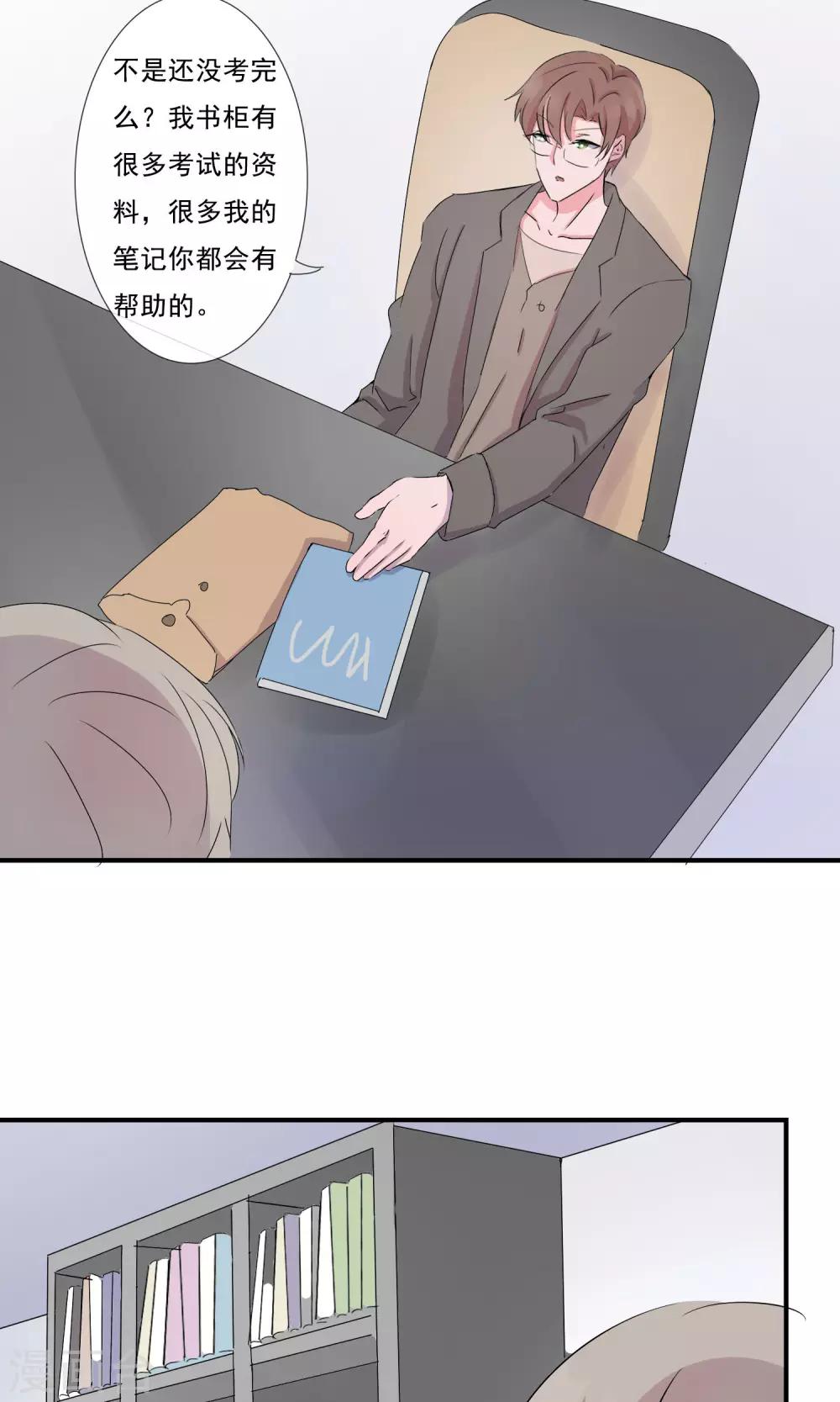 第8话 一家之主-第9话