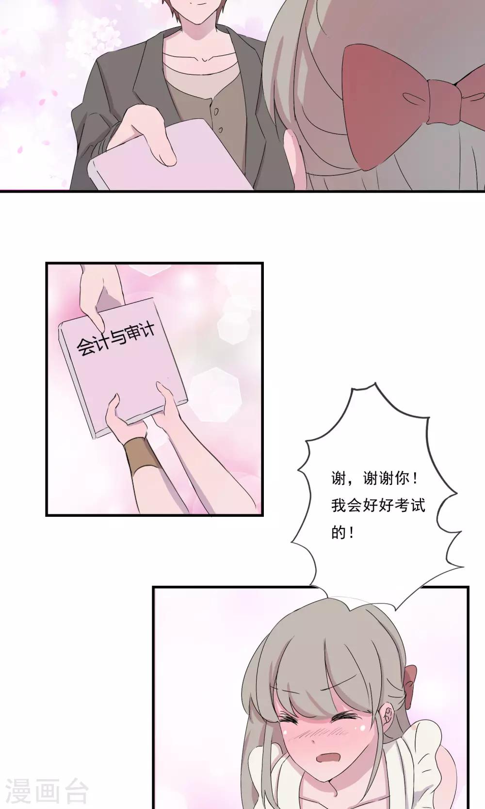 第8话 一家之主-第9话