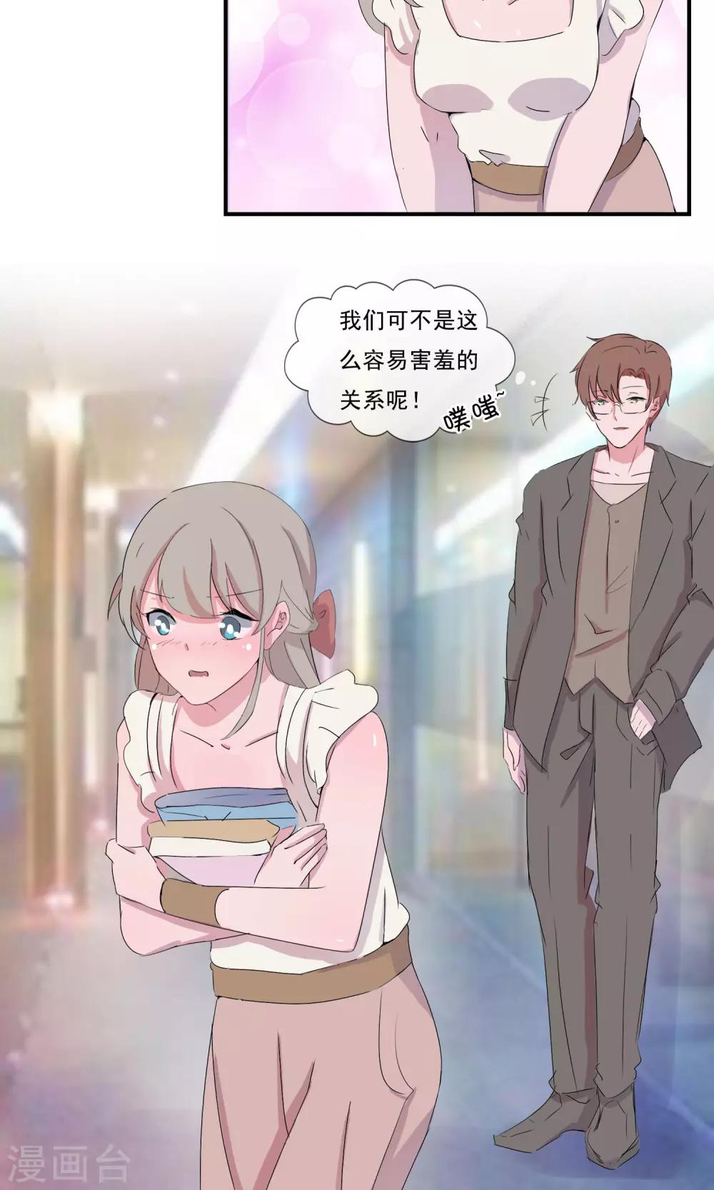 第8话 一家之主-第9话