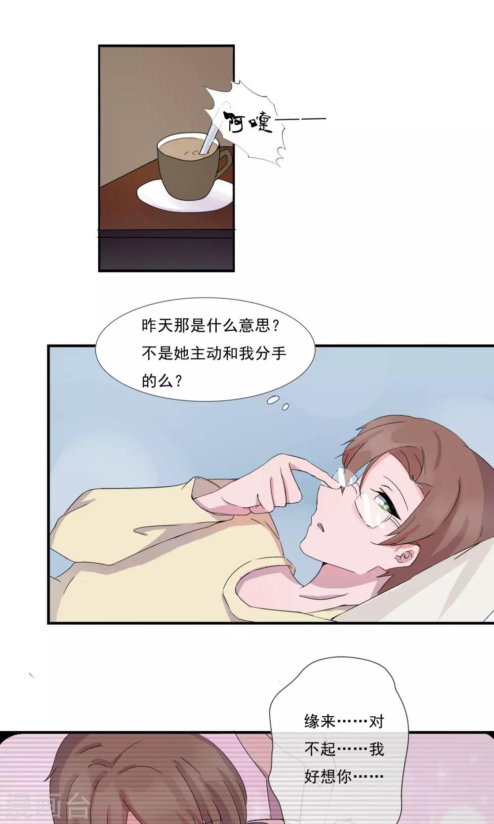 第8话 一家之主-第9话