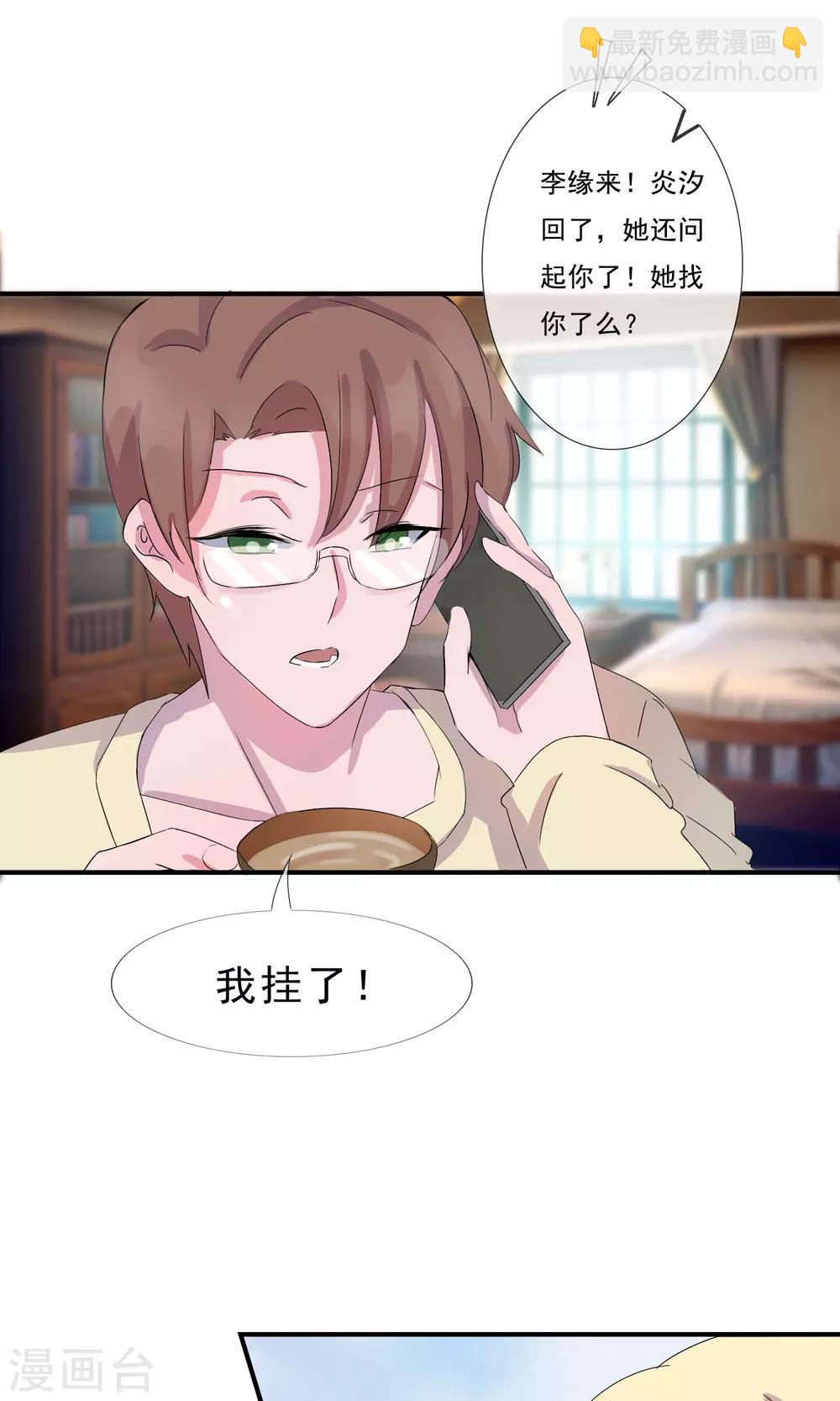 第8话 一家之主-第9话