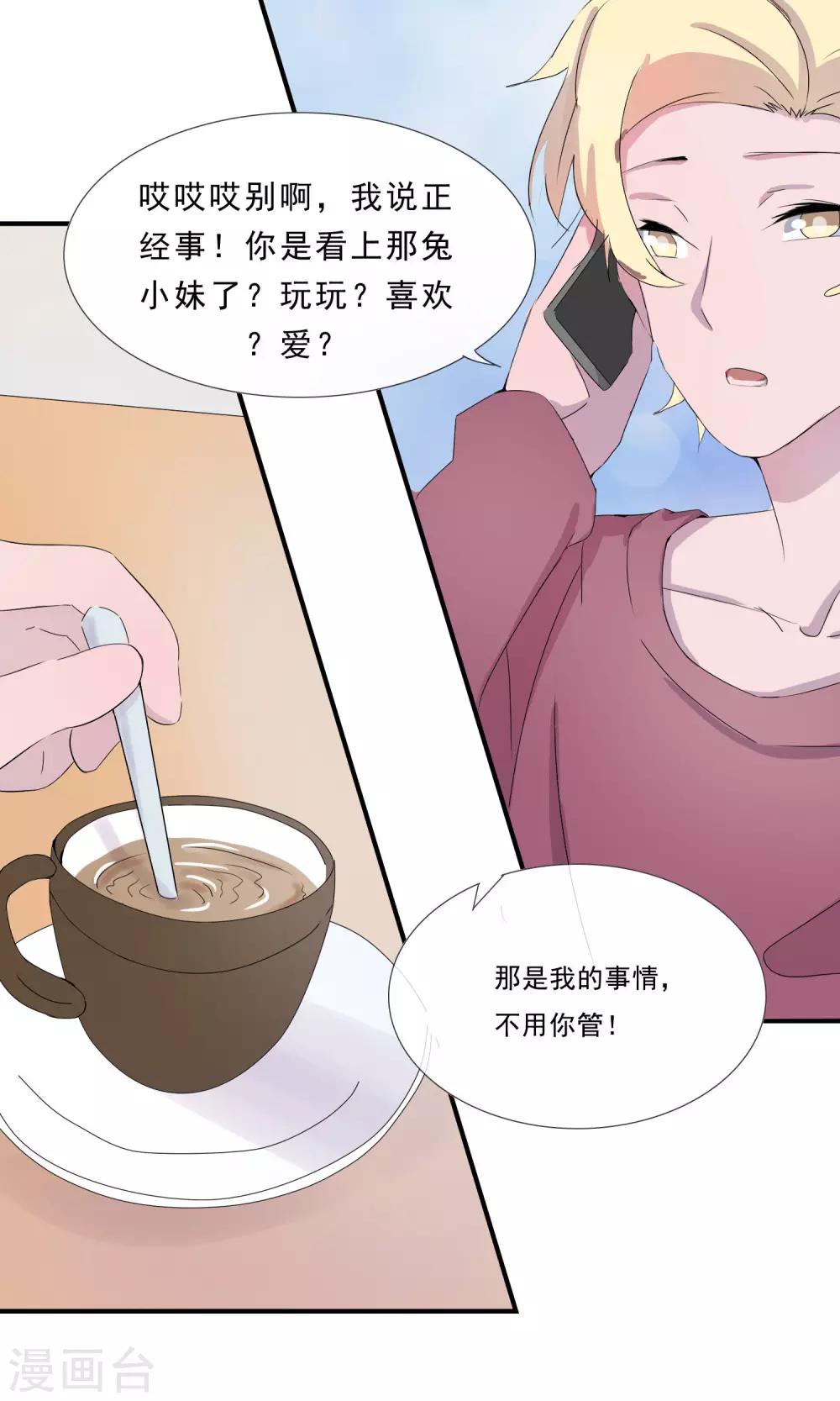 第8话 一家之主-第9话