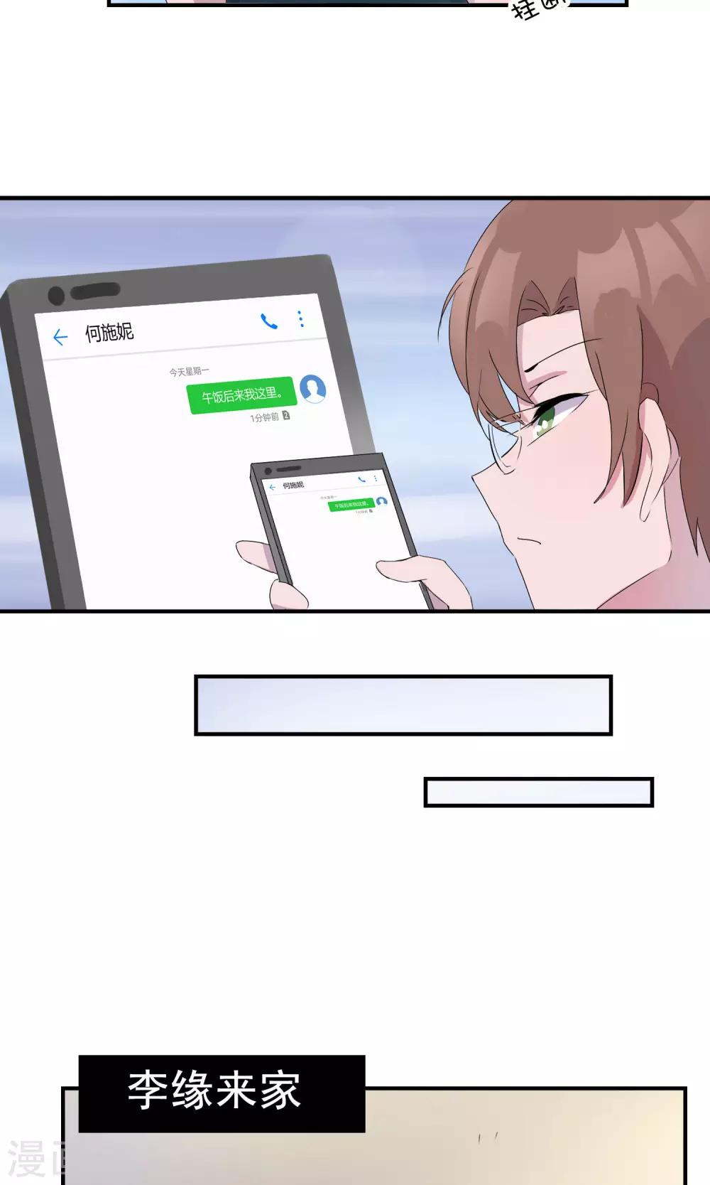 第8话 一家之主-第9话