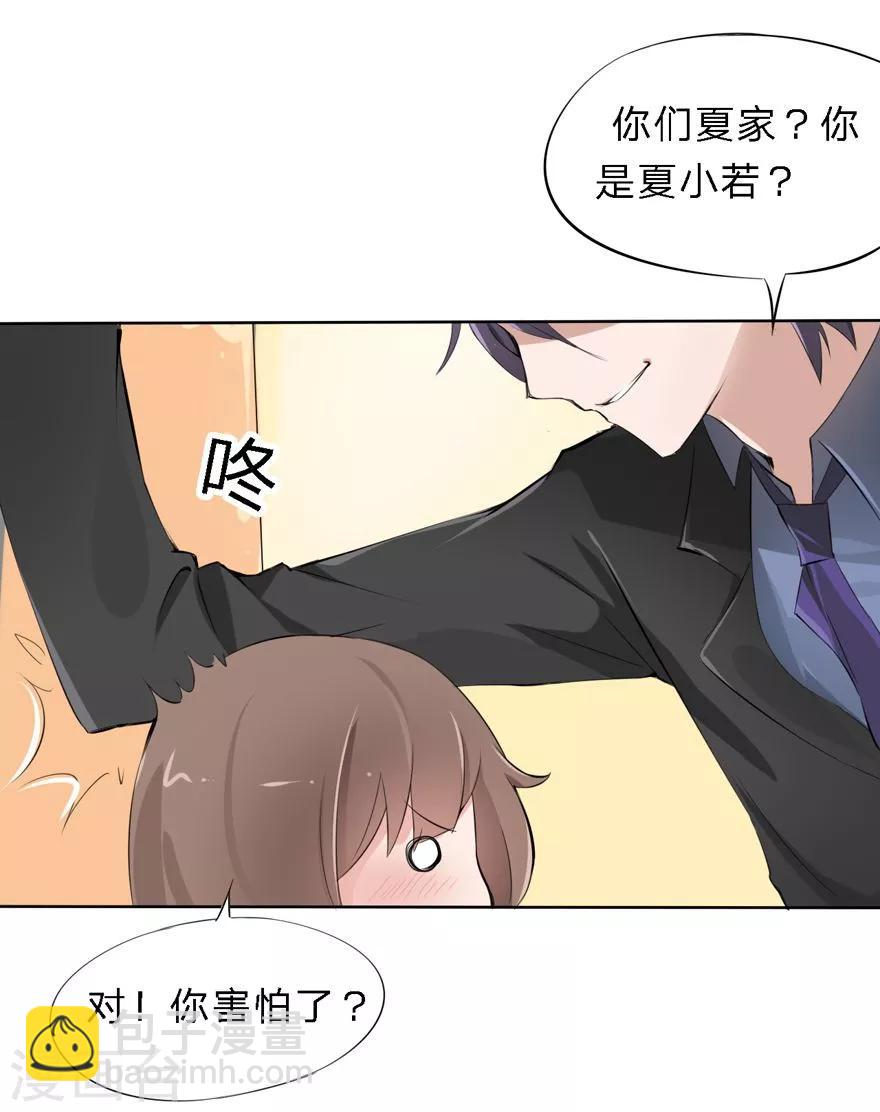 第1话 豪门罪  订婚夜-第1话