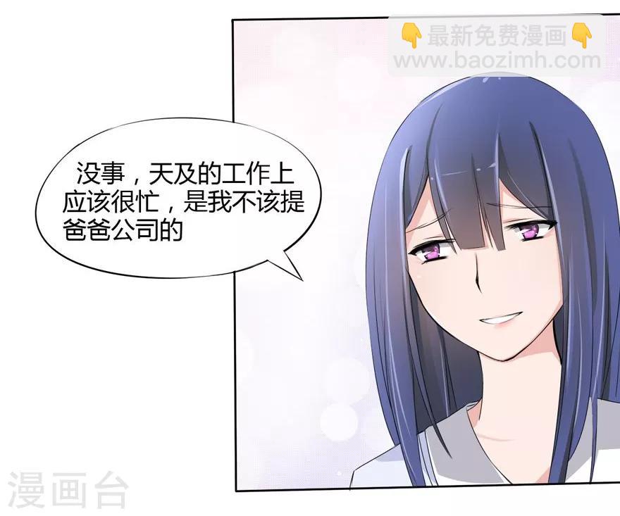 第11话 豪门罪 送上门的-第11话