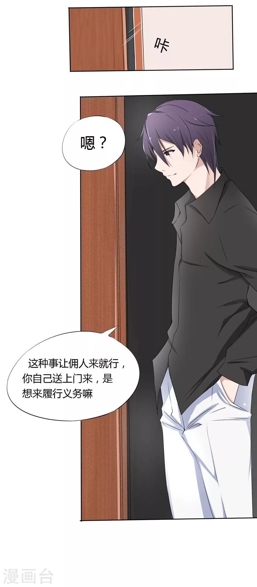 第11话 豪门罪 送上门的-第11话