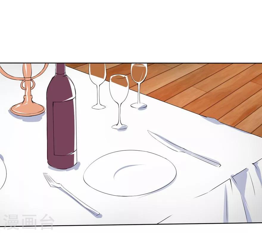 第11话 豪门罪 送上门的-第11话