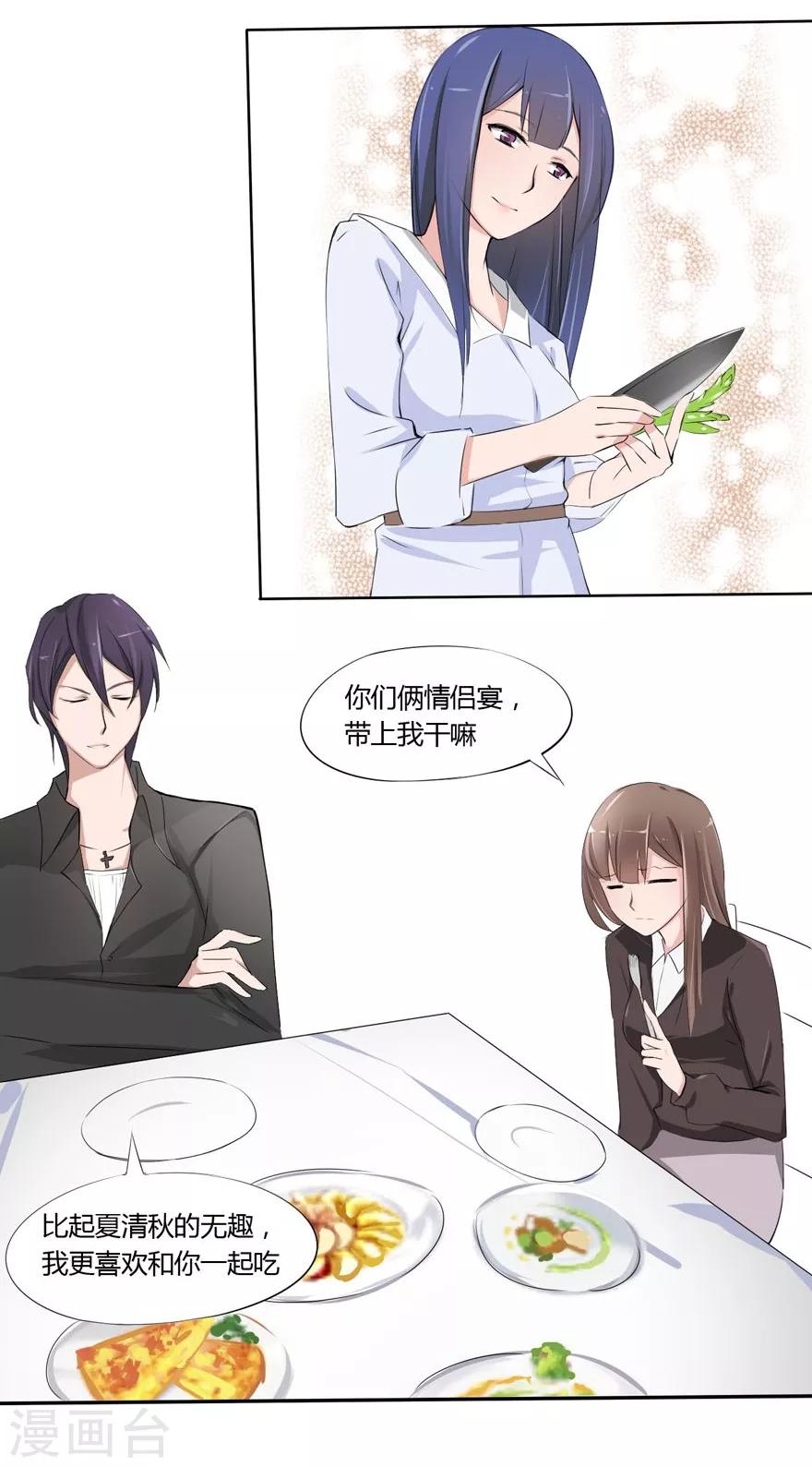 第11话 豪门罪 送上门的-第11话