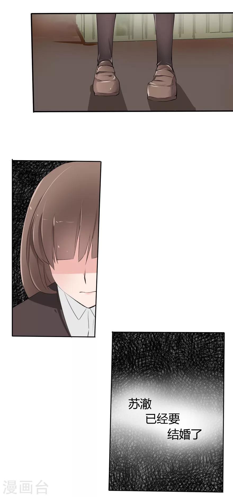 第13话 豪门罪 被识破和姑父的&ldquo;关系&rdquo;-第13话