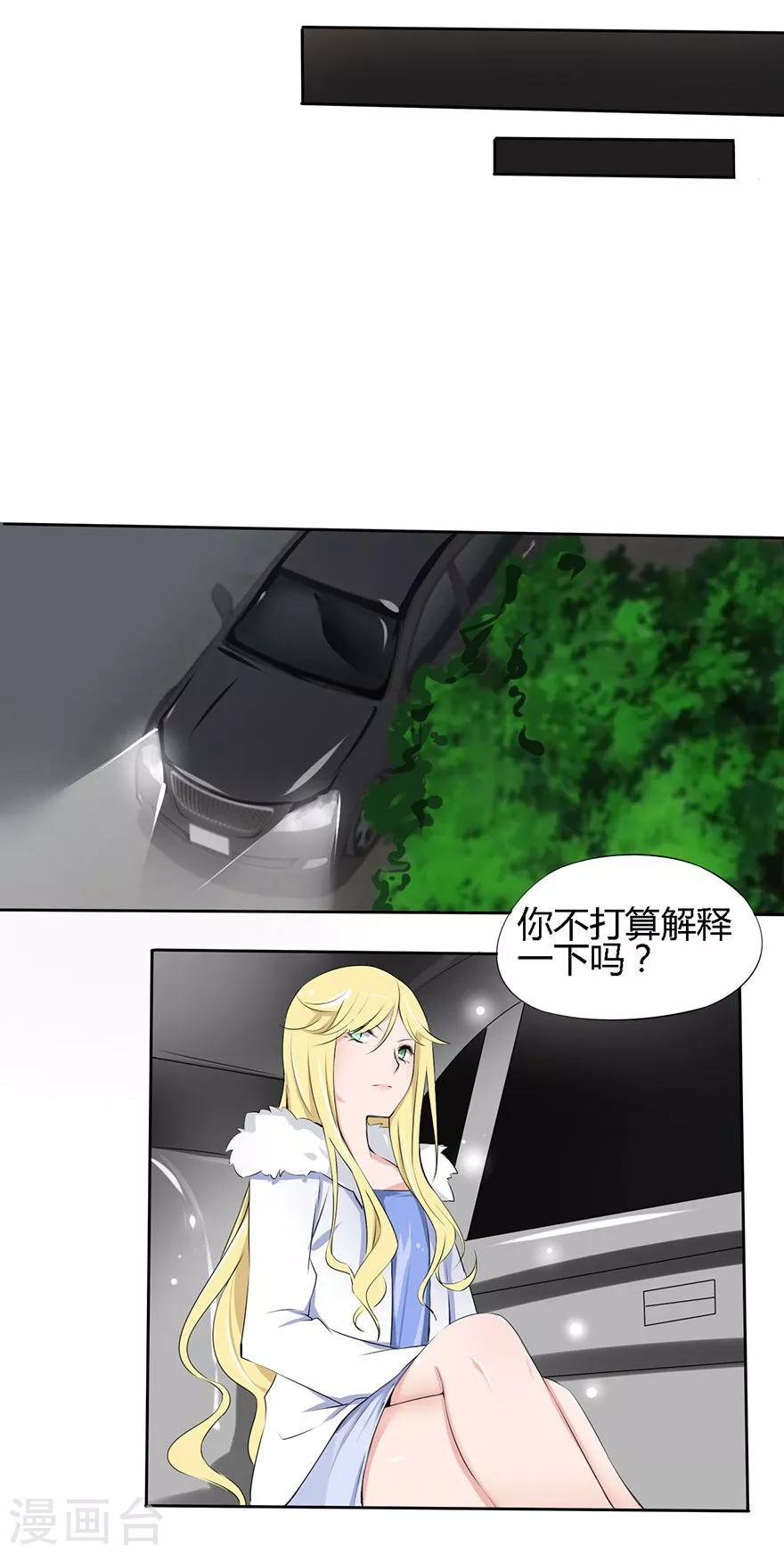 第13话 豪门罪 被识破和姑父的&ldquo;关系&rdquo;-第13话