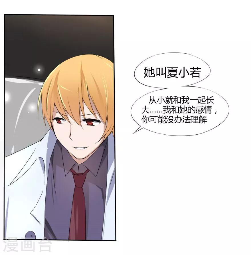 第13话 豪门罪 被识破和姑父的&ldquo;关系&rdquo;-第13话