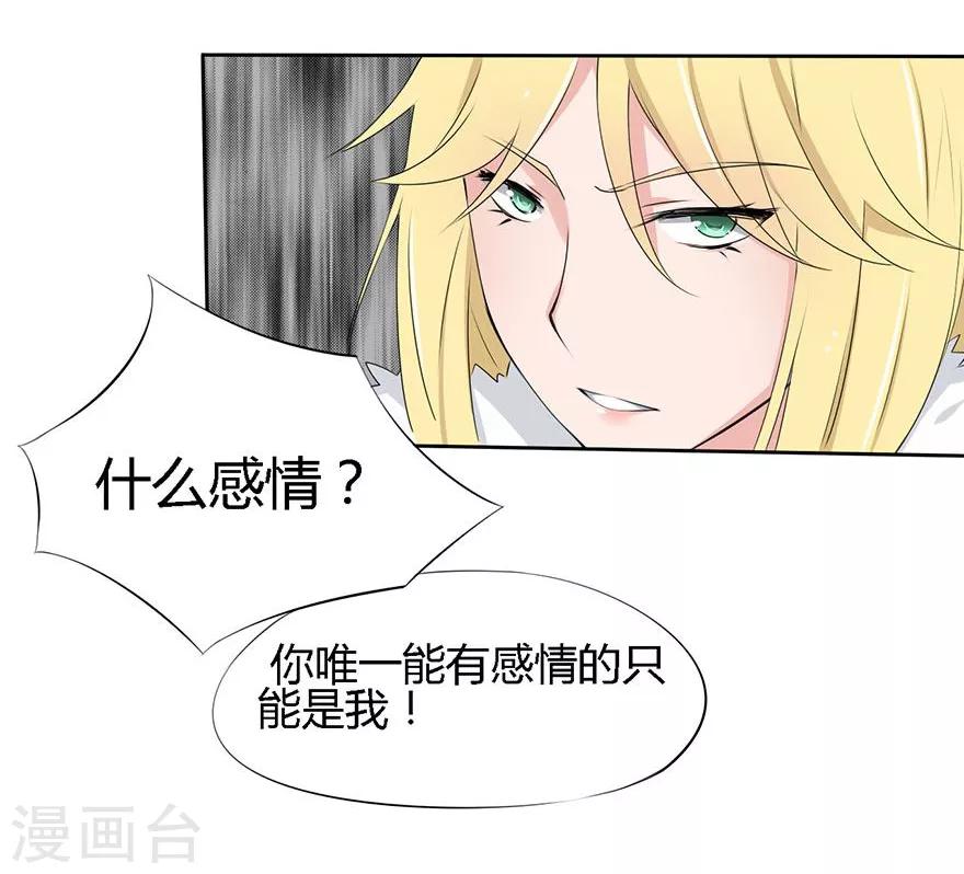 第13话 豪门罪 被识破和姑父的&ldquo;关系&rdquo;-第13话