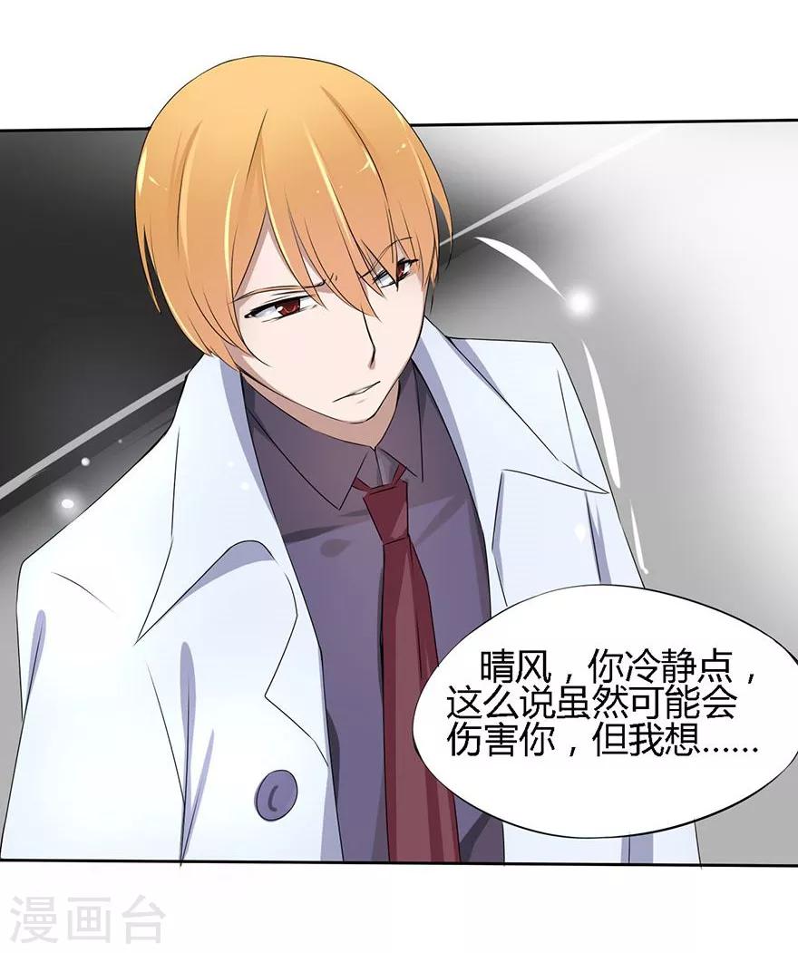 第13话 豪门罪 被识破和姑父的&ldquo;关系&rdquo;-第13话