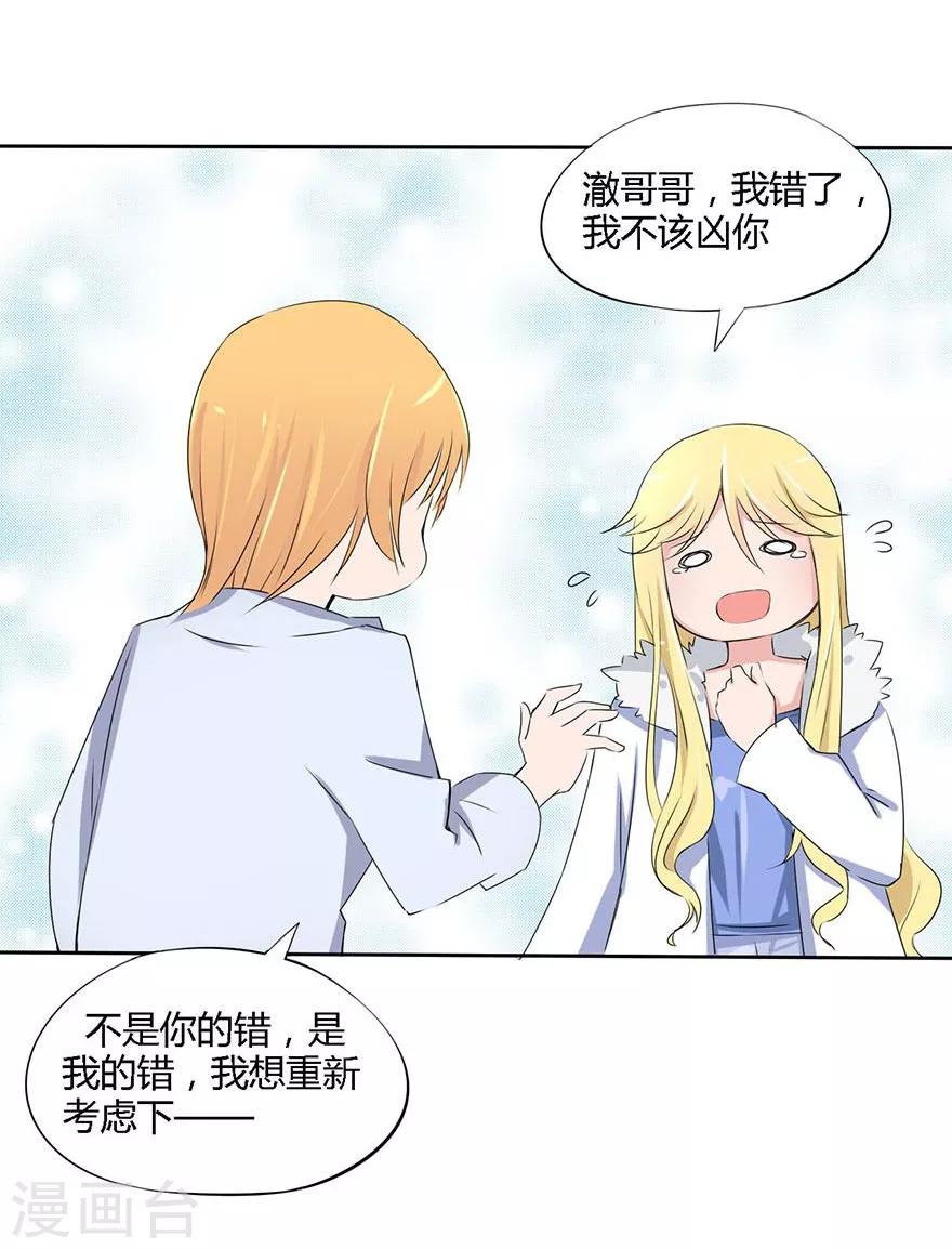 第13话 豪门罪 被识破和姑父的&ldquo;关系&rdquo;-第13话