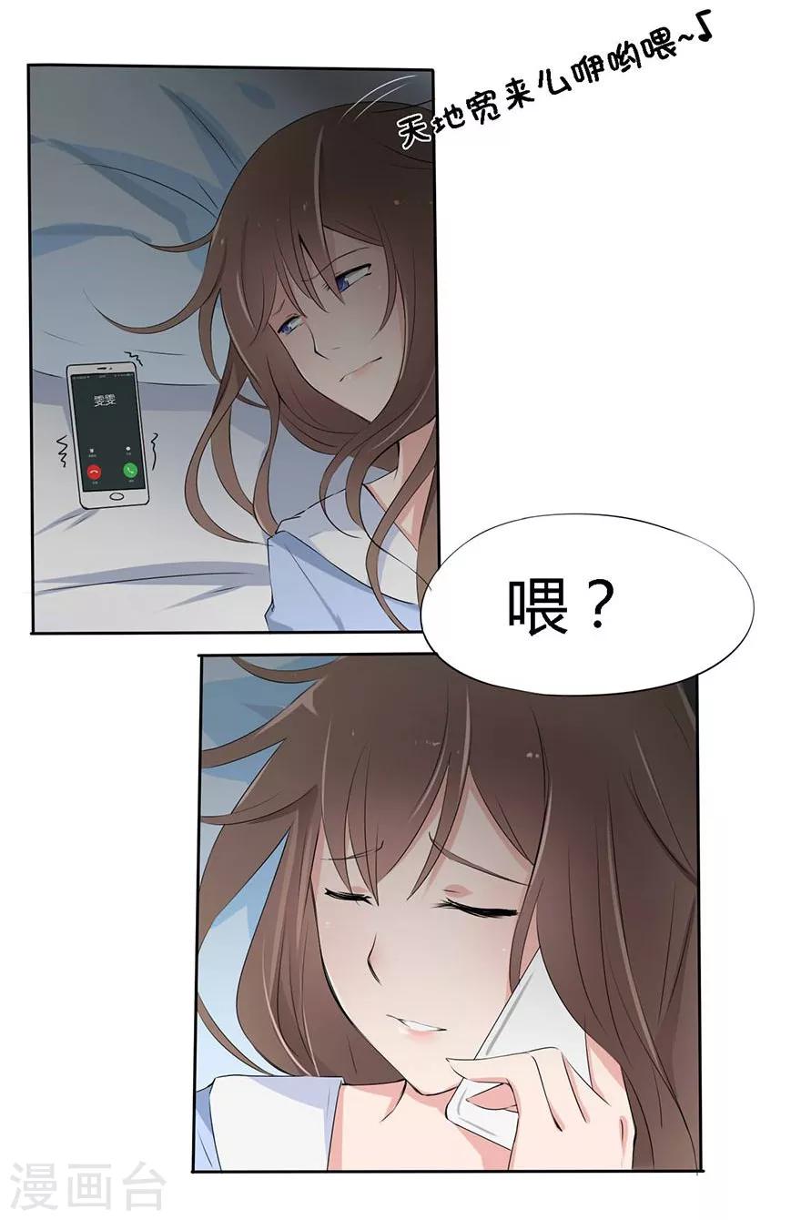 第13话 豪门罪 被识破和姑父的&ldquo;关系&rdquo;-第13话