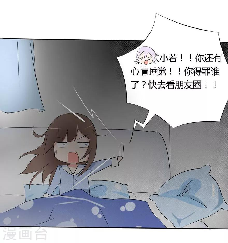 第13话 豪门罪 被识破和姑父的&ldquo;关系&rdquo;-第13话