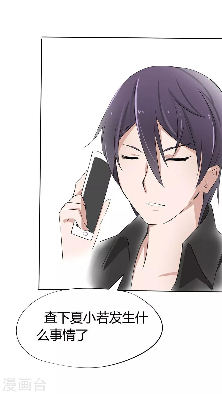 第13话 豪门罪 被识破和姑父的&ldquo;关系&rdquo;-第13话